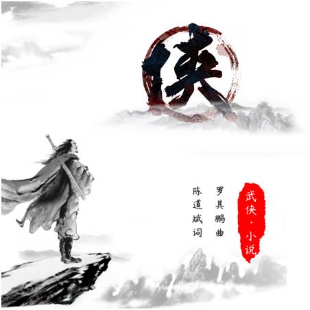 2 金庸先生，再見2 .png
